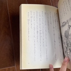 小学生向けの本の画像