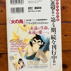 【マンガ】手塚治虫「恐怖短編集」の画像