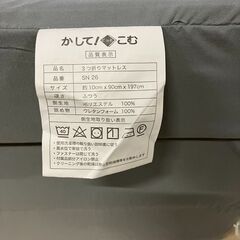 【購入者確定】持ち運び楽々！　三つ折りマットレス　商品番号:203の画像