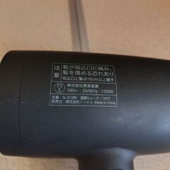 SALONIA　ドライヤー　SL-0138　ブラックの画像