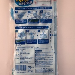 シンク用穴あきごゴミ袋の画像