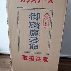 破魔弓(箱付き、オルゴール無し)の画像
