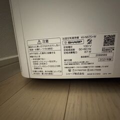 シャープ 加湿空気清浄機 KI-NS70-W 年式 2021年製の画像