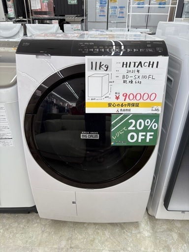 HITACHI ドラム式洗濯機 BD-SX110FL 2021年製
