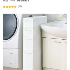 ニトリ　スリムストッカーの画像