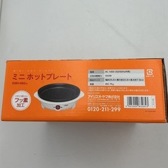 アイリスオーヤマ ミニホットプレート　の画像