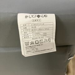 【お持ち帰り限定】持ち運び楽々！　三つ折りマットレス　商品番号:204の画像