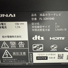 【無料】FUNAI 32インチ液晶テレビ（2022年製・画面に縦線あり）戸田駅手渡し の画像