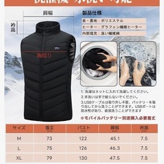 【新品未使用】電熱ベスト M 男女兼用 バッテリー無し フード無し 取扱説明書付きの画像