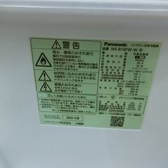 ID 700666　パナソニック２ドア　138L　２０２２年製　NR-B14FWの画像