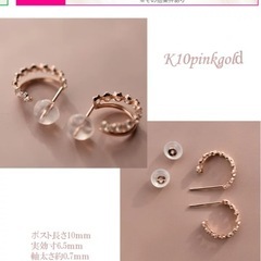 k10 ピアス(ピンクゴールド)の画像