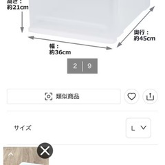 2個、3個セットも可能です！ニトリ 収納ケース プラスチックケース の画像