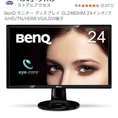 【24インチ】BENQ モニターの画像
