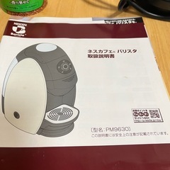 バリスタ　pm9630の画像