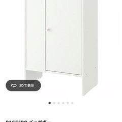 IKEA バッゲボー　キャビネット3つとピッタリサイズの板の画像