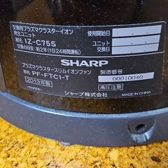 シャープのプラズマクラスター スリムイオンファン「PF-FTC1-T」の画像