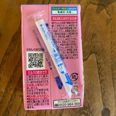 アイクレオ　ミルクの画像