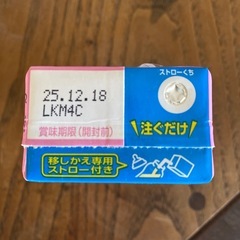 アイクレオ　ミルクの画像