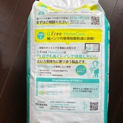 D Free リハビリうす型パンツの画像