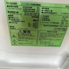 アイリスオーヤマ 2021年製冷蔵庫 90L 単身者一人暮らしの画像