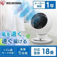 サーキュレーター　2個　アイリスオーヤマの画像