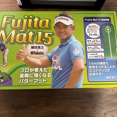 パターマットの画像