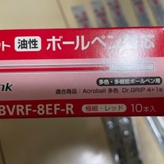 ボールペン替え芯 0.5 赤 PILOT の画像
