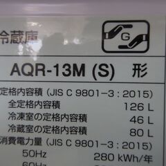 冷凍冷蔵庫 30 アクア AQUA 126L 2Dの画像