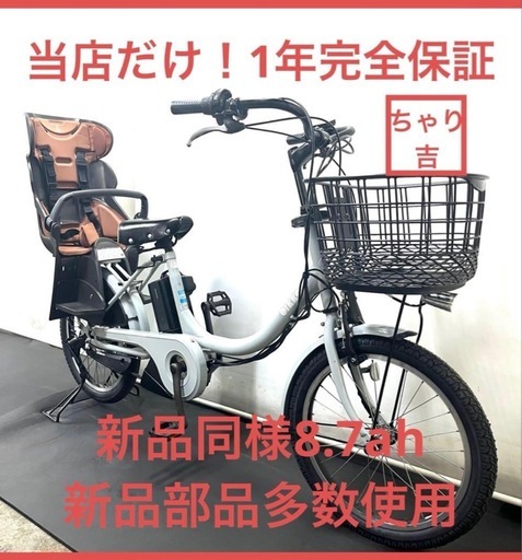 1年保証 送料無料　ブリヂストン　ビッケ　20インチ　水色　電動アシスト自転車　g1105