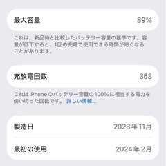 iPhone15Pro
の画像