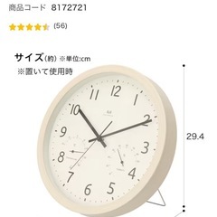 ニトリ 温湿度計付き 掛け置き兼用時計(ホワイトウォッシュ)の画像