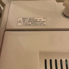 ヤマダ電機洗濯機【引き取り限定】の画像