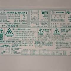 決まりました   　冷蔵庫の画像