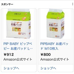 お産パッド　M10枚入り　新品未開封の画像