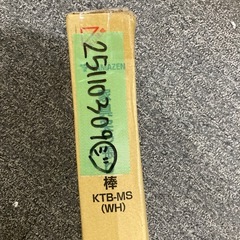 山善(YAMAZEN) 家具突っ張り棒の画像