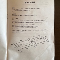 取引中【国際規格サイズ】卓球台の画像