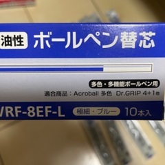ボールペン替え芯 0.5 青 PILOTの画像