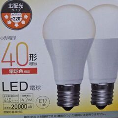 新品未使用！アイリスオーヤマのLED電球「LDA4L-G-E17-4T6-E2P」の2個セットの画像
