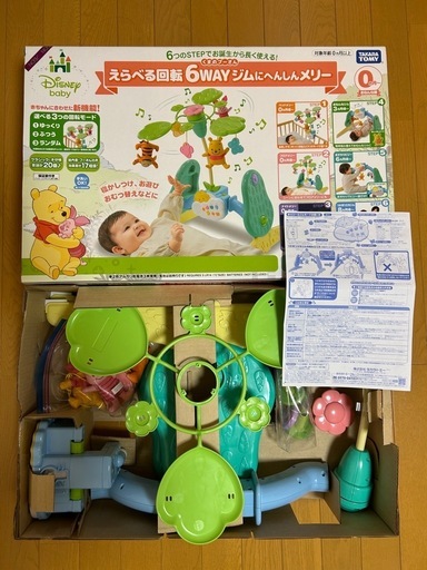 タカラトミー　プーメリー　えらべる回転6WAYジムにへんしんメリー　動作確認済み