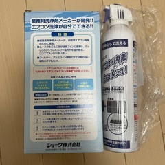 エアコンクリーナーの画像