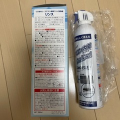 エアコンクリーナーの画像