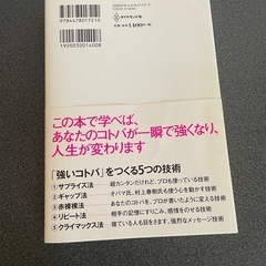 伝え方が9割　ビジネス本　の画像