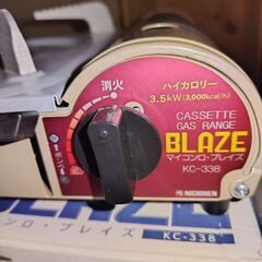 週末限定500円引　NICHINEN　卓上カセットコンロBLAZE　KC-338の画像
