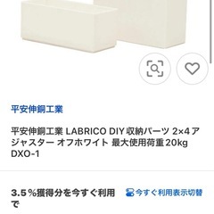 ⭕ディアウォール 2✕4用固定金具　2個セット⭕の画像