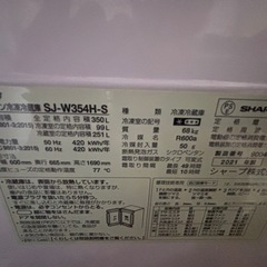シャープ 冷蔵庫 幅60cm 350L SJ-W358K-S プラズマクラスター(奥行66.5cm)の画像