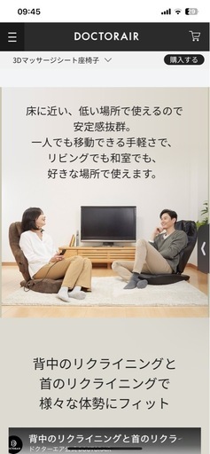 3D massage 座椅子