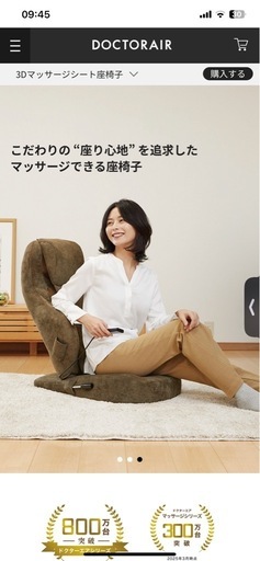 3D massage 座椅子