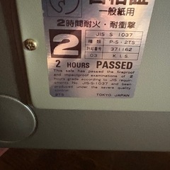 耐火金庫の画像