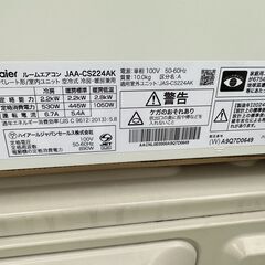 【動作保証あり】Haier huu 2024年 2.2kw 6畳用 冷暖房 ルームエアコン JAA-CS224AK【管理KR643】の画像