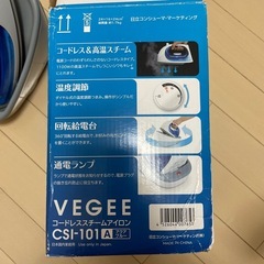 コードレススチームアイロンの画像